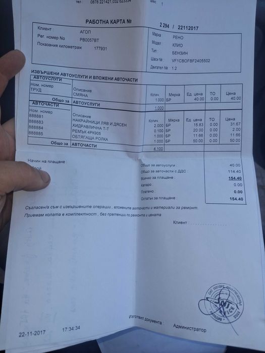 Рено клио 1.2