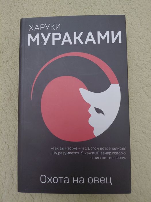 Книги Харуки Мураками