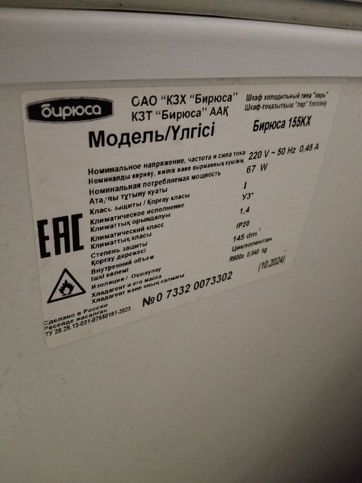 Продам морозильник