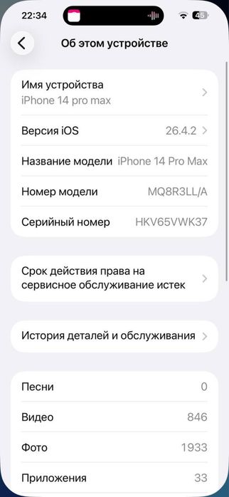 iPhone 14 PRO MAX sotiladi !