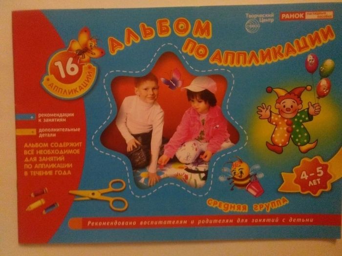 Книги для творчества с детьми.