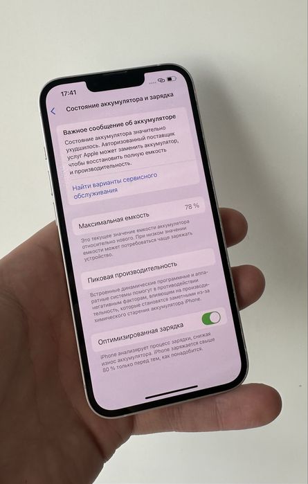Айфон 13 на 128гб