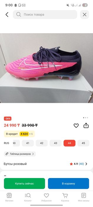 Продаю бутсы NIKE