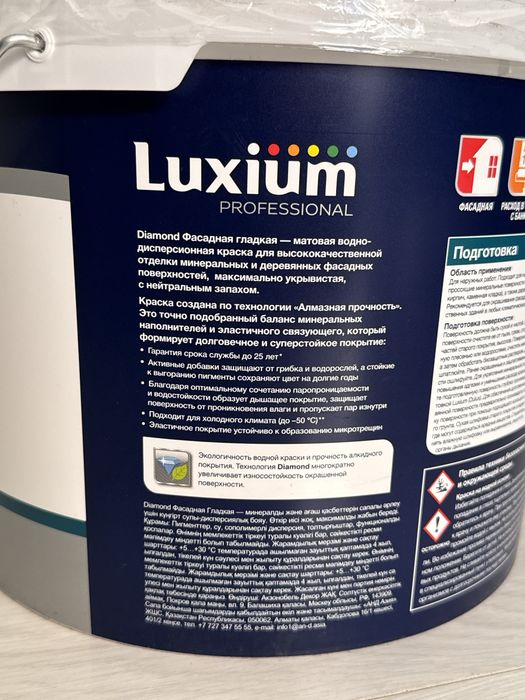 Продам краску 9л