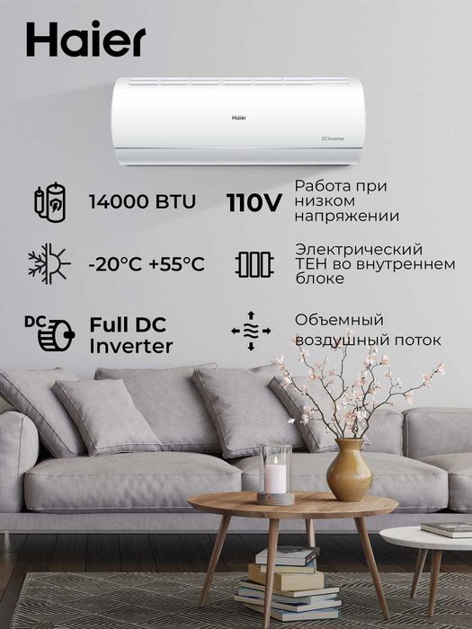 Кондиционер Haier Heat AS12DHHRA-W1 с гарантией 3 года + доставка!