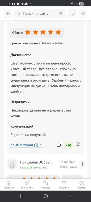 Швейная машинка Brother JX14