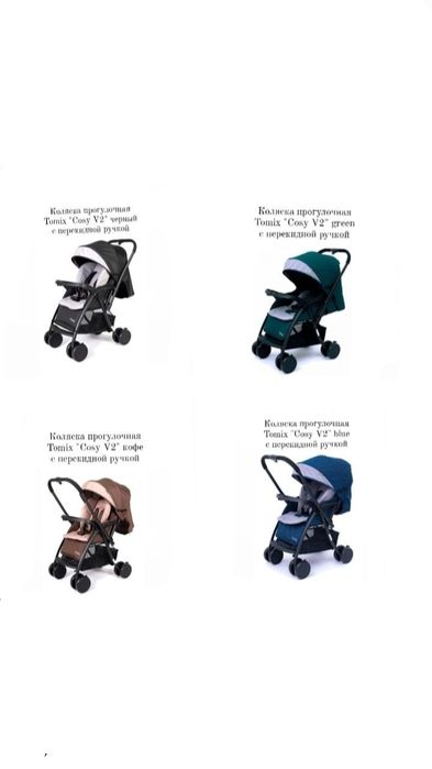 Детские прогулочные коляски