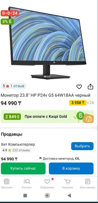 Монитор НР новая в коробке