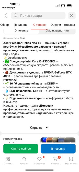 Продам Acer Predator