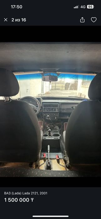 Автомобиль Нива 2121