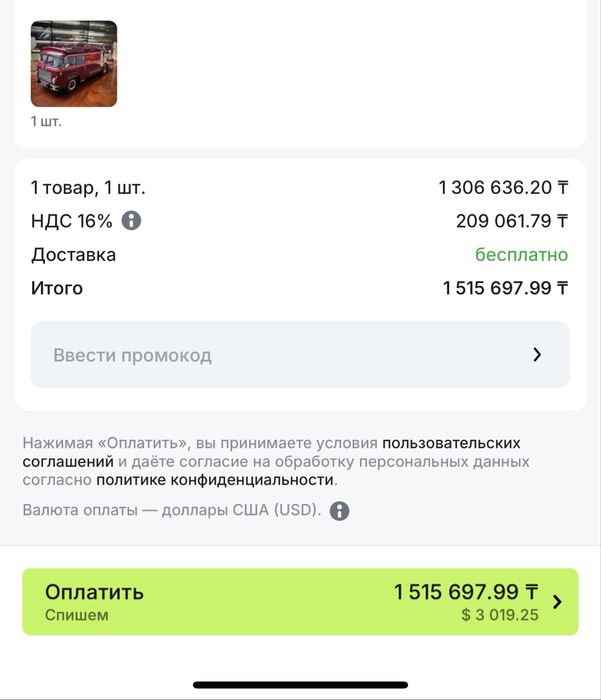 Модель 1/18 масштаб CMC Fiat