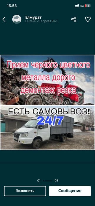 прием металлолом