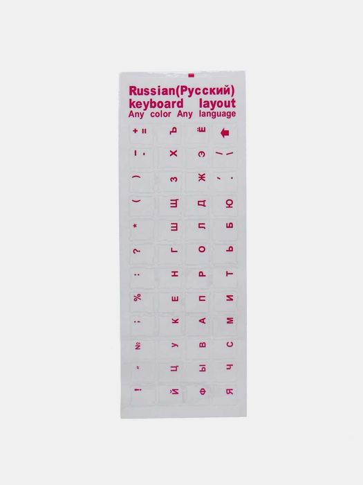 наклейки на клавиши клавиатуры Русский Анг буквы цветные в количестве