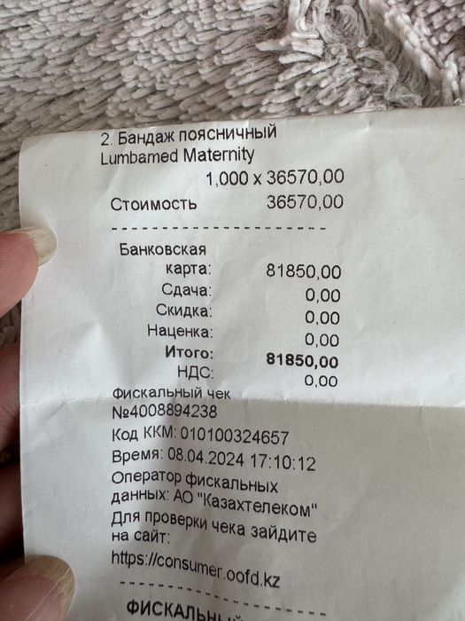 Бандаж для беременных Lumbamed Maternity