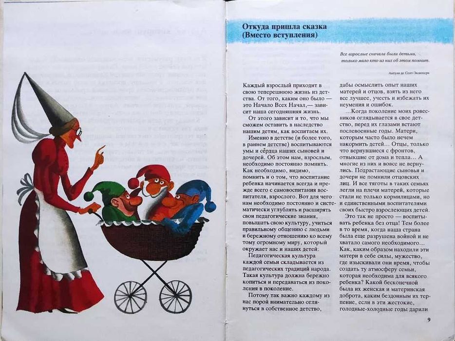 Книги для дошколят и их родителей_01