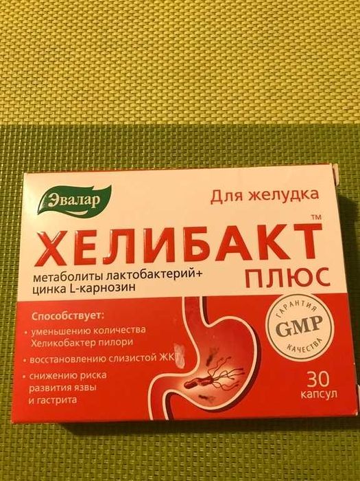 Хелибакт Плюс Эвалар, уменьшение количества Helicobacter в желудке