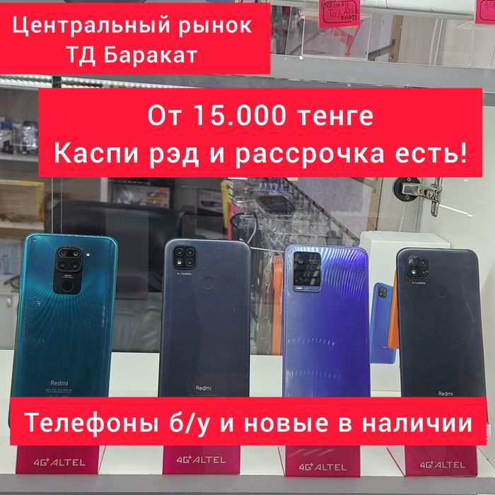 Большой выбор б/у смартфонов!