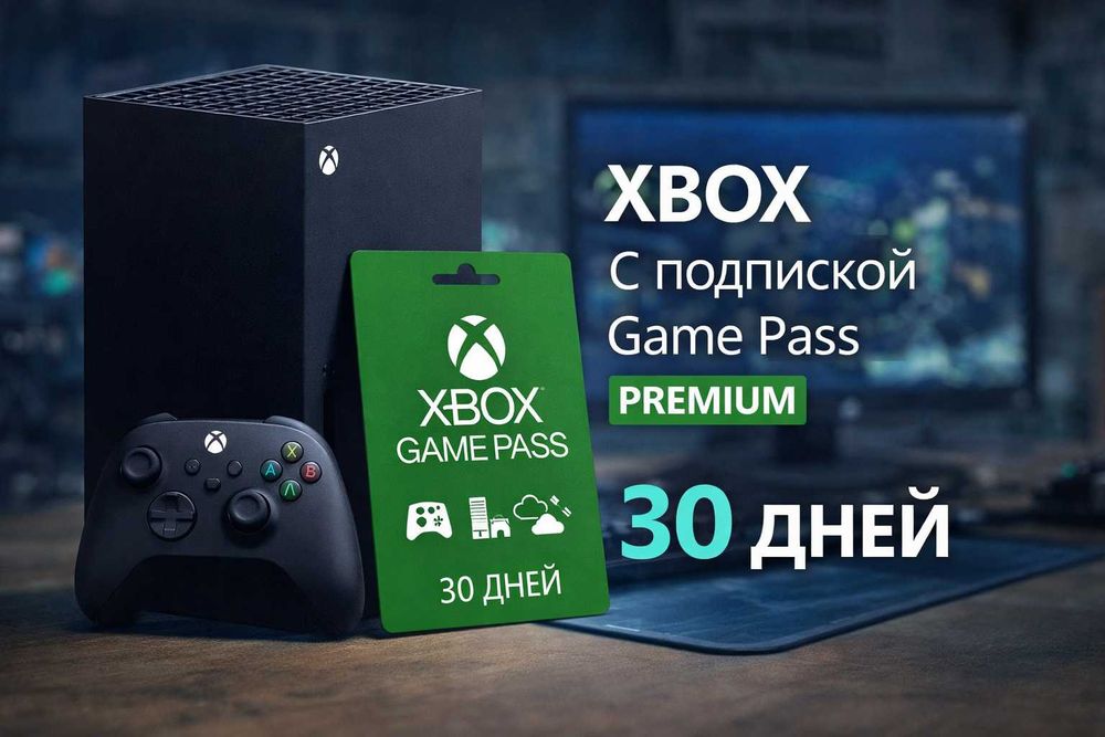 XBOX с подпиской Game Pass PC 30 дней