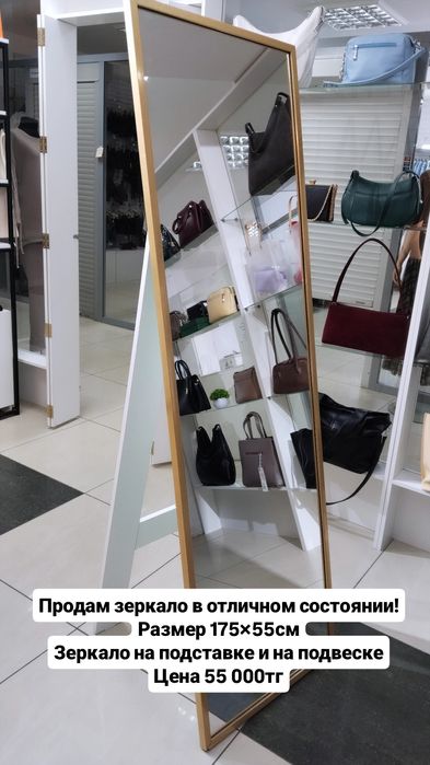 Продам отличное зеркало!