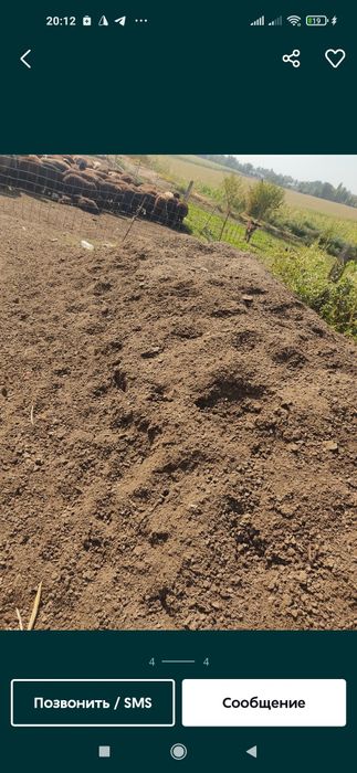 Чириган гонг ГУ'НГ