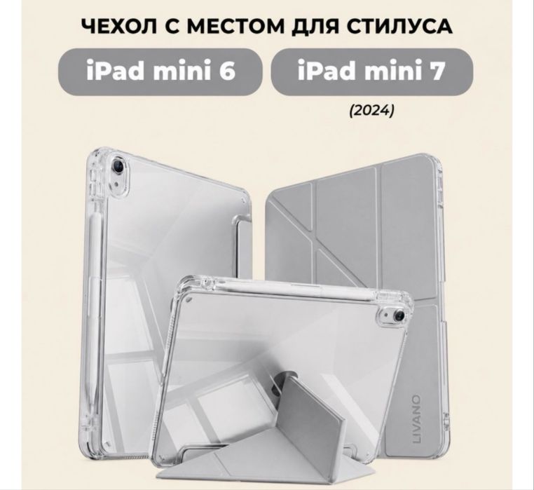 Apple iPad mini 7