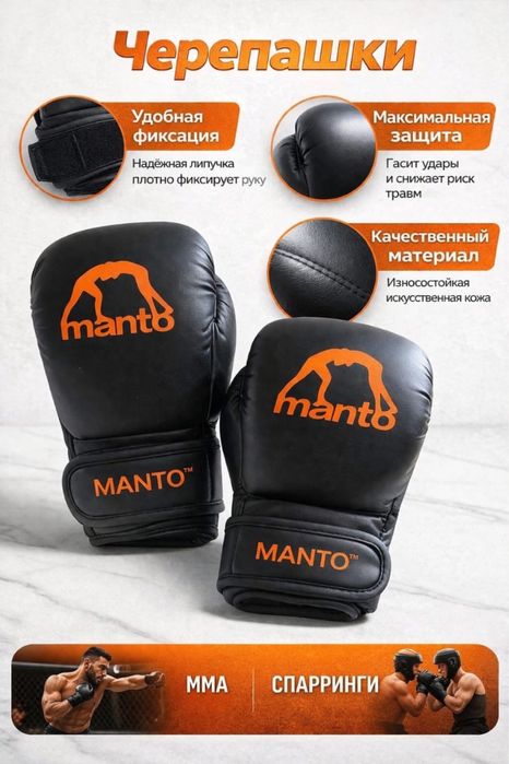 Черепашки для мма