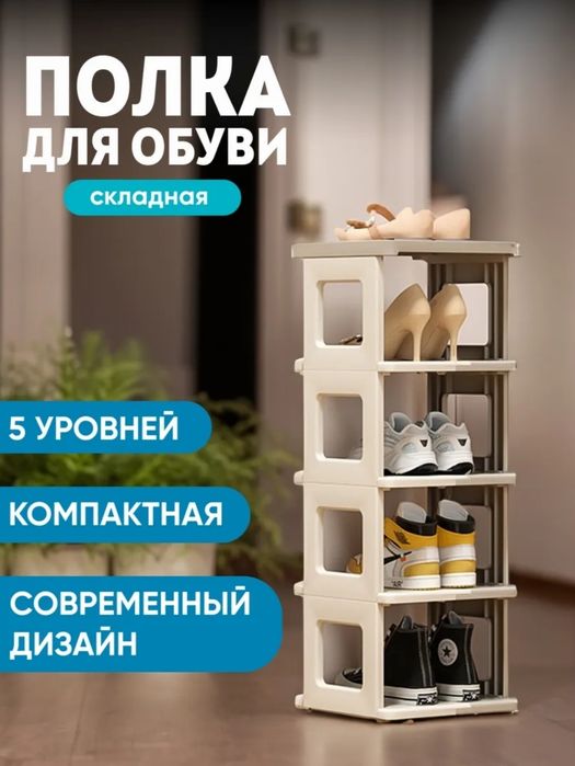 Полка для обуви раскладная