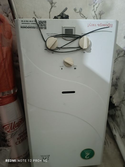 Газовая колонка бу