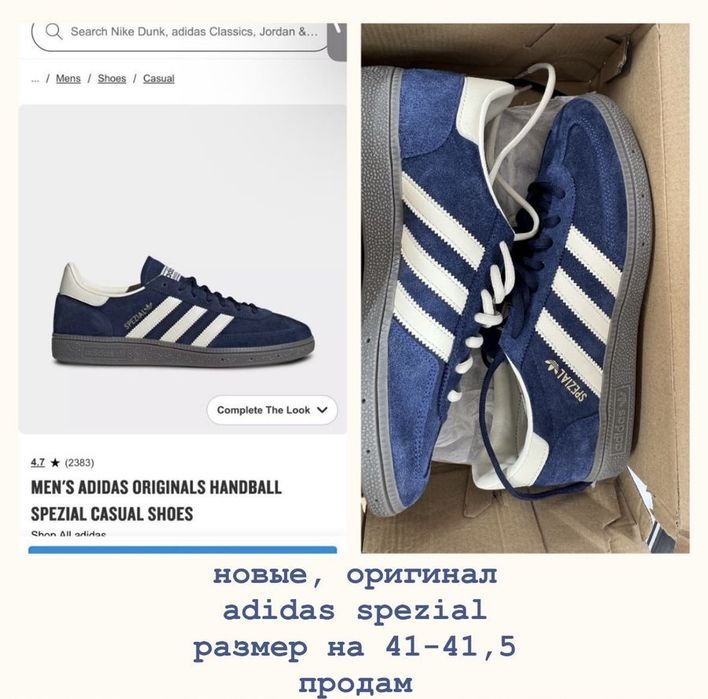 кроссовки adidas spezial