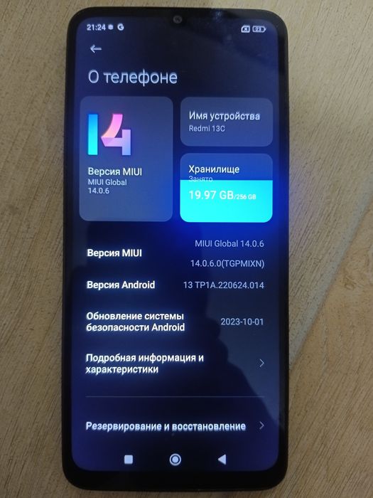 Продаю Redmi C13