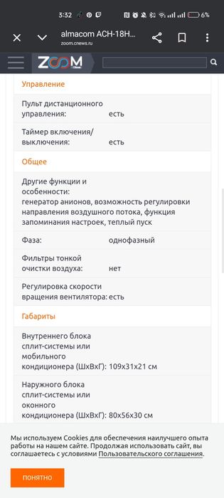 Продам кондиционер