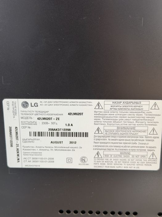 Телевизор LG ORIGINAL 2012