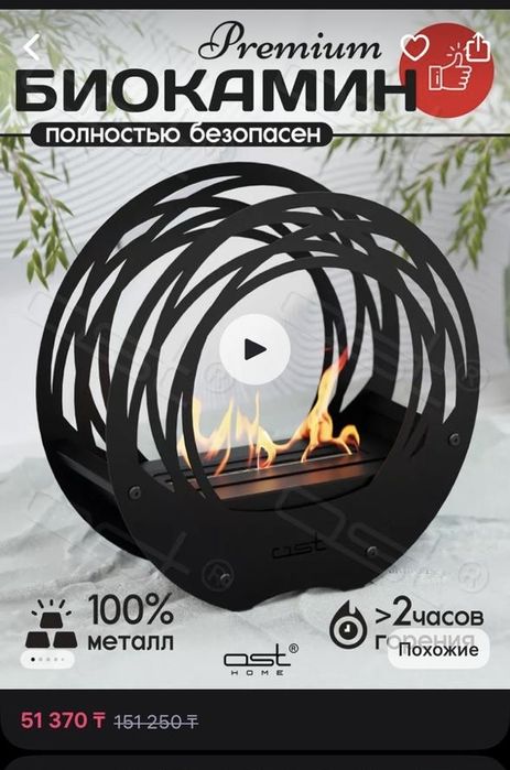 Декоративный камин