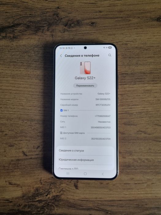 Samsung S22 Plus (8/256гб)