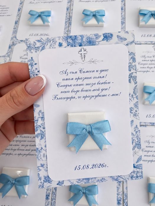 Персонализирани подаръчета за гости за рожден ден, кръщене, погача, сватба и други специални поводи