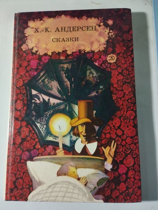 Продам книги сказки