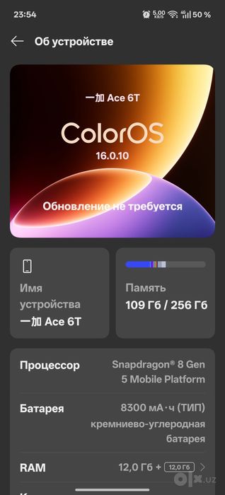 One Plus Ace 6T 256/12+12