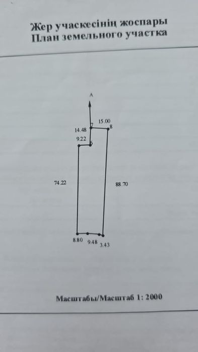 Дом на участке 22 сотки Серебряково