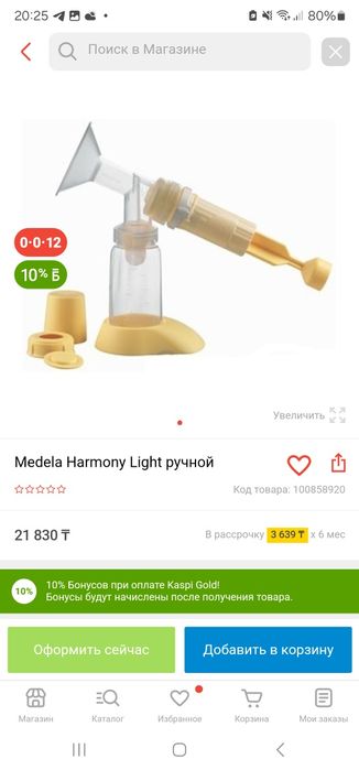 Продам молокоотсос Medela