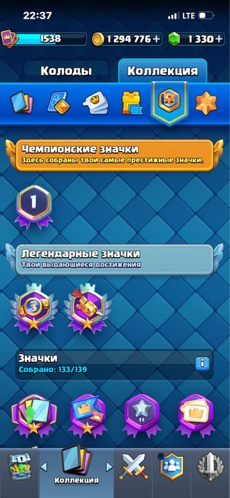 Clash Royale ак