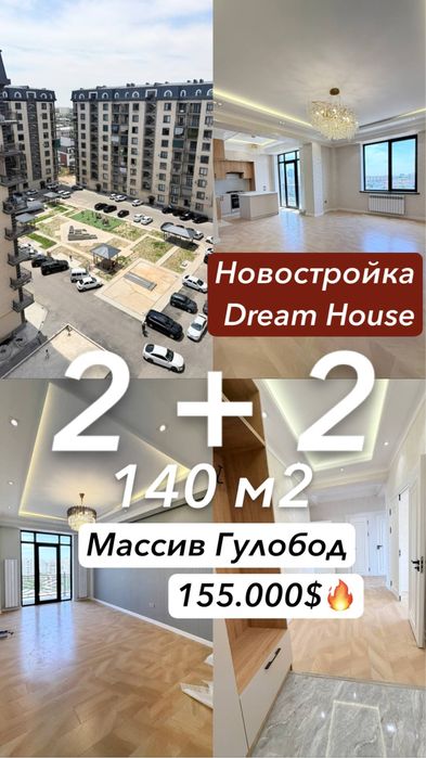 140 м2 , Dream House , 2 + 2 квартиры Две , Гулобод