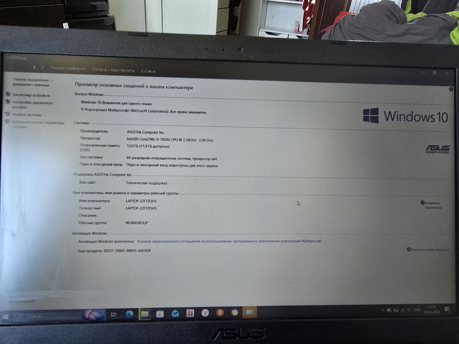 Ноутбук Asus для учебы