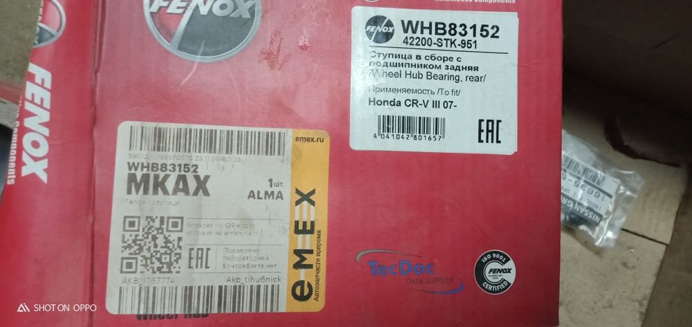 Продам ступица фирмы Fenox.