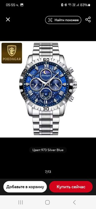 Часовник противоударен