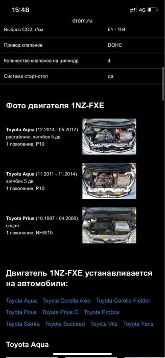 Двигатель toyota 1.5