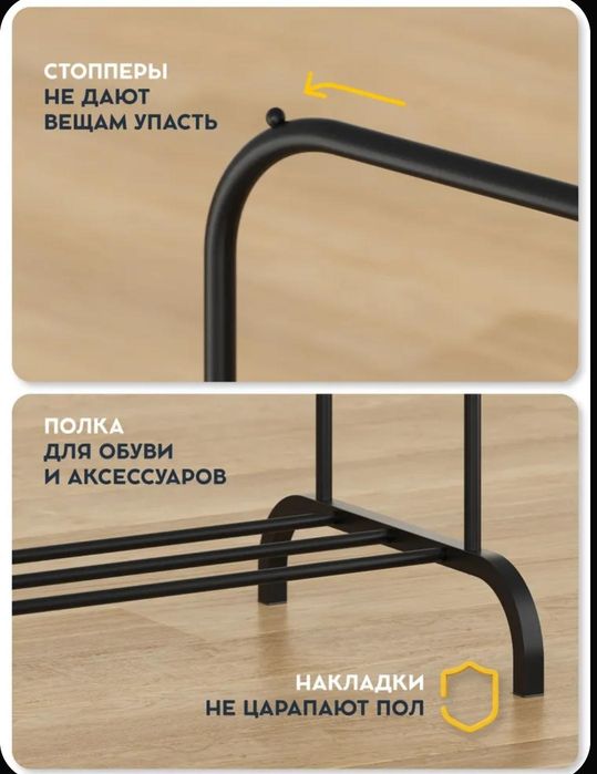 Вешалка для вещей