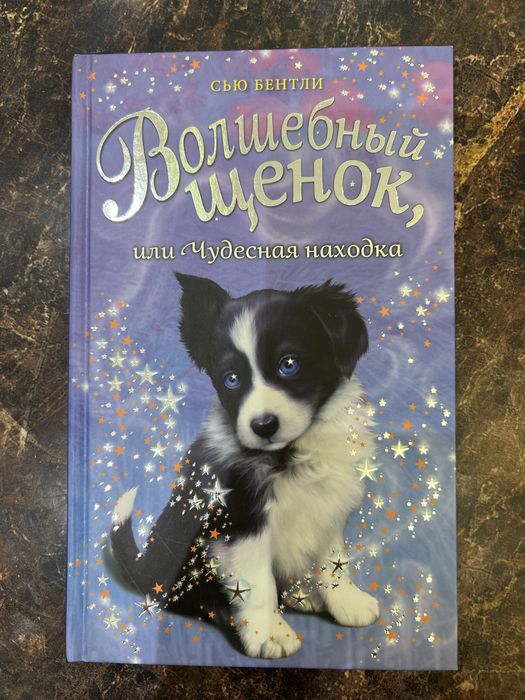 Книги для детей