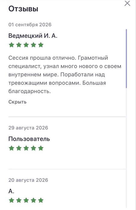 Психолог - консультант / кеңесші онлайн