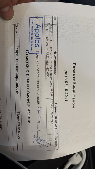 Продам macbook pro 2013