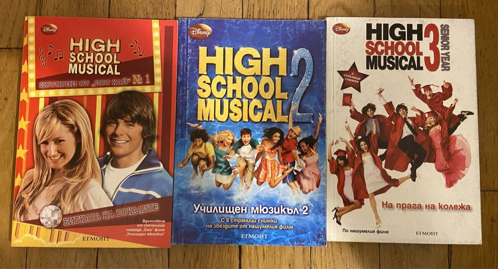 Списания и книги High School Musical /Училищен мюзикъл
